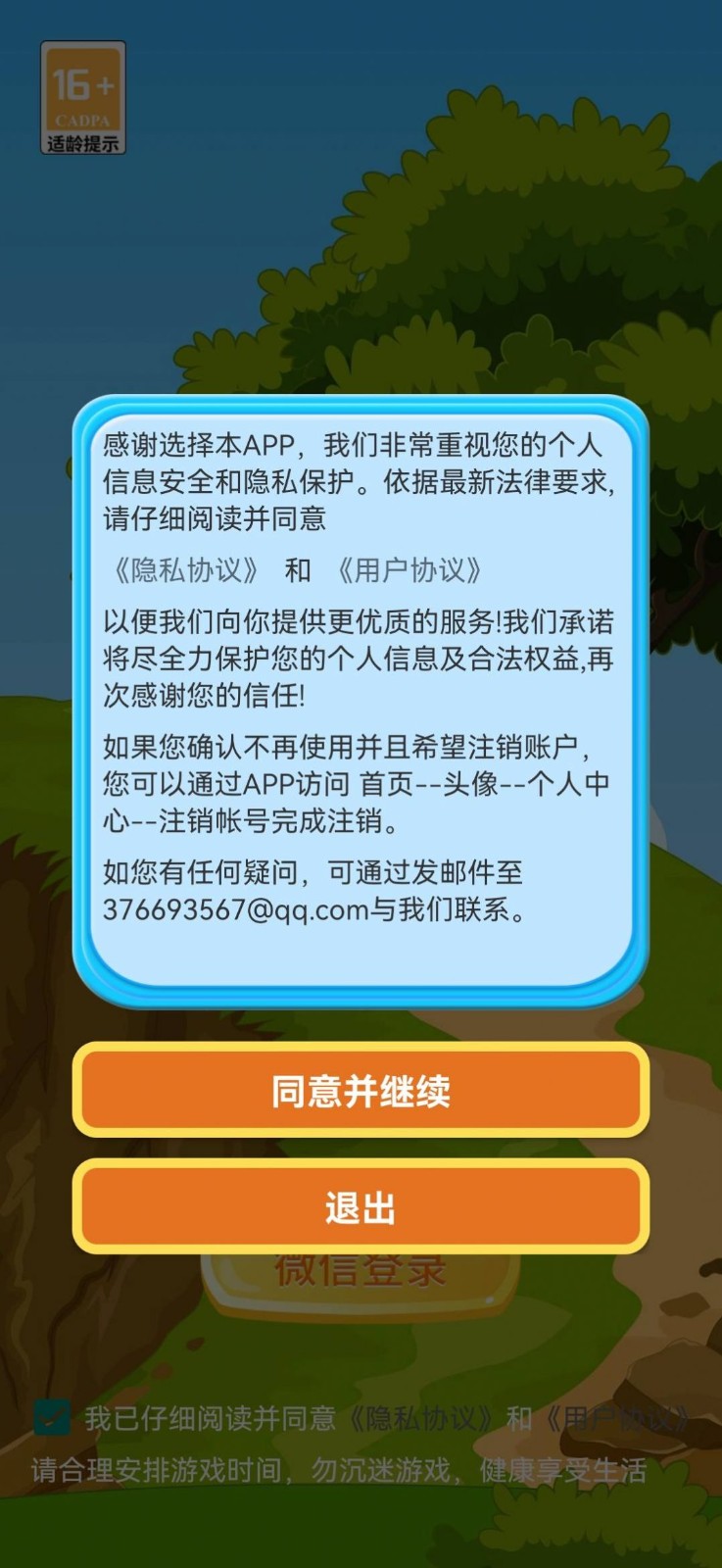 皮艇小肥羊最新免费版图1