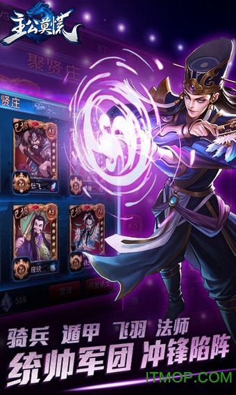 主公莫慌果盘版图2