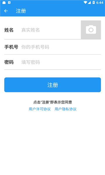 超级网盘吾爱版(1)