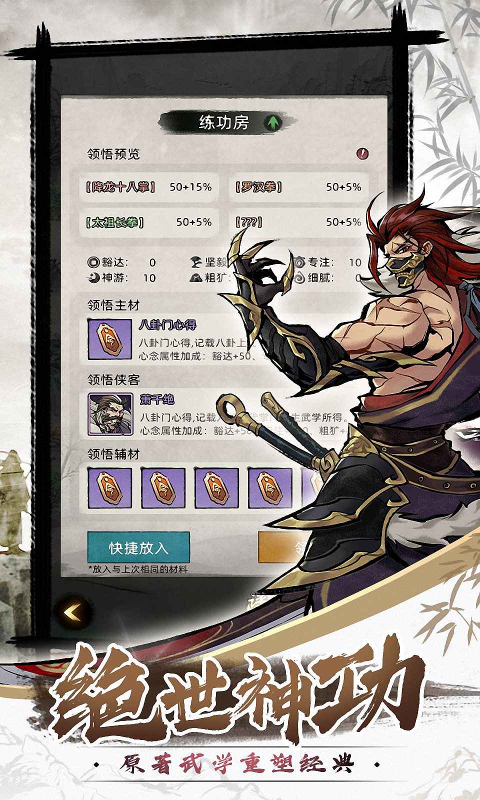 策魂三国手机免费版图3