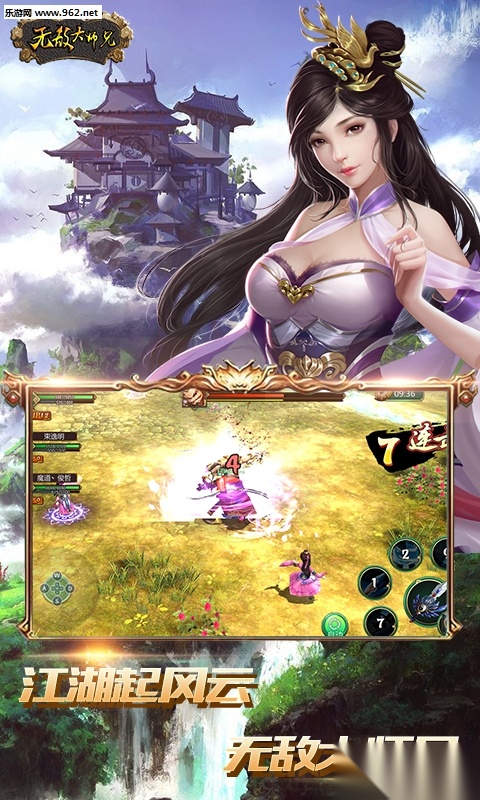 无敌大师兄安卓版图3