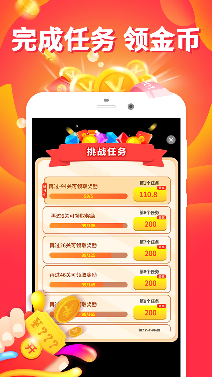 公主救援行动无广告版图1