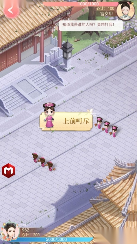 宫廷心计OL游戏图6