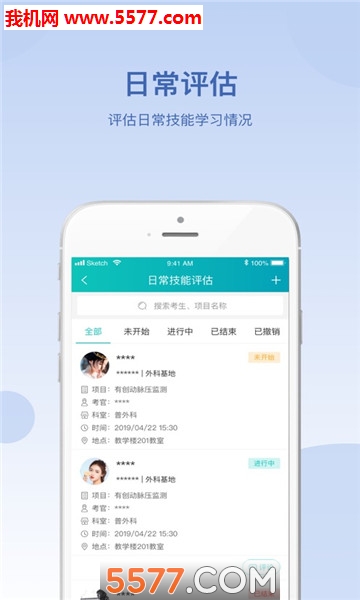 华山医学教育原版(2)