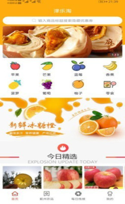 津乐淘图1