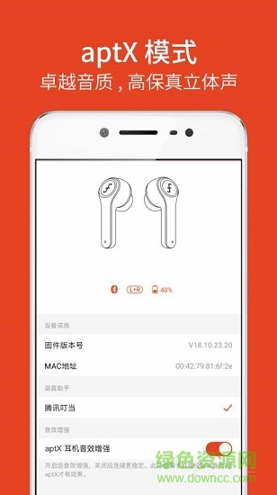 疯米耳机