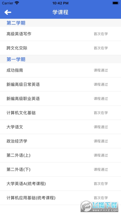 北外在线