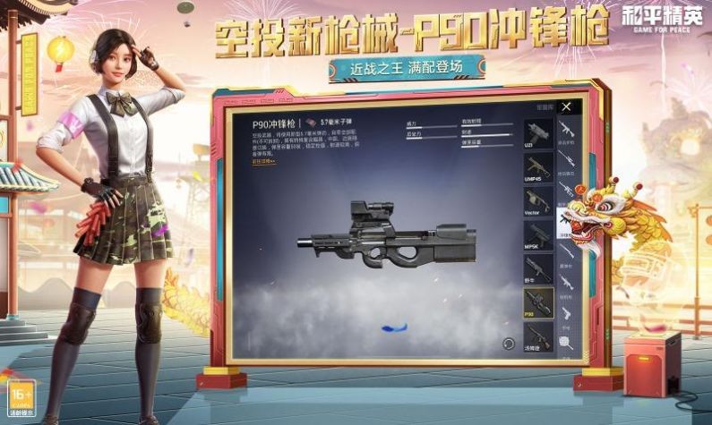 和平精英120帧图3