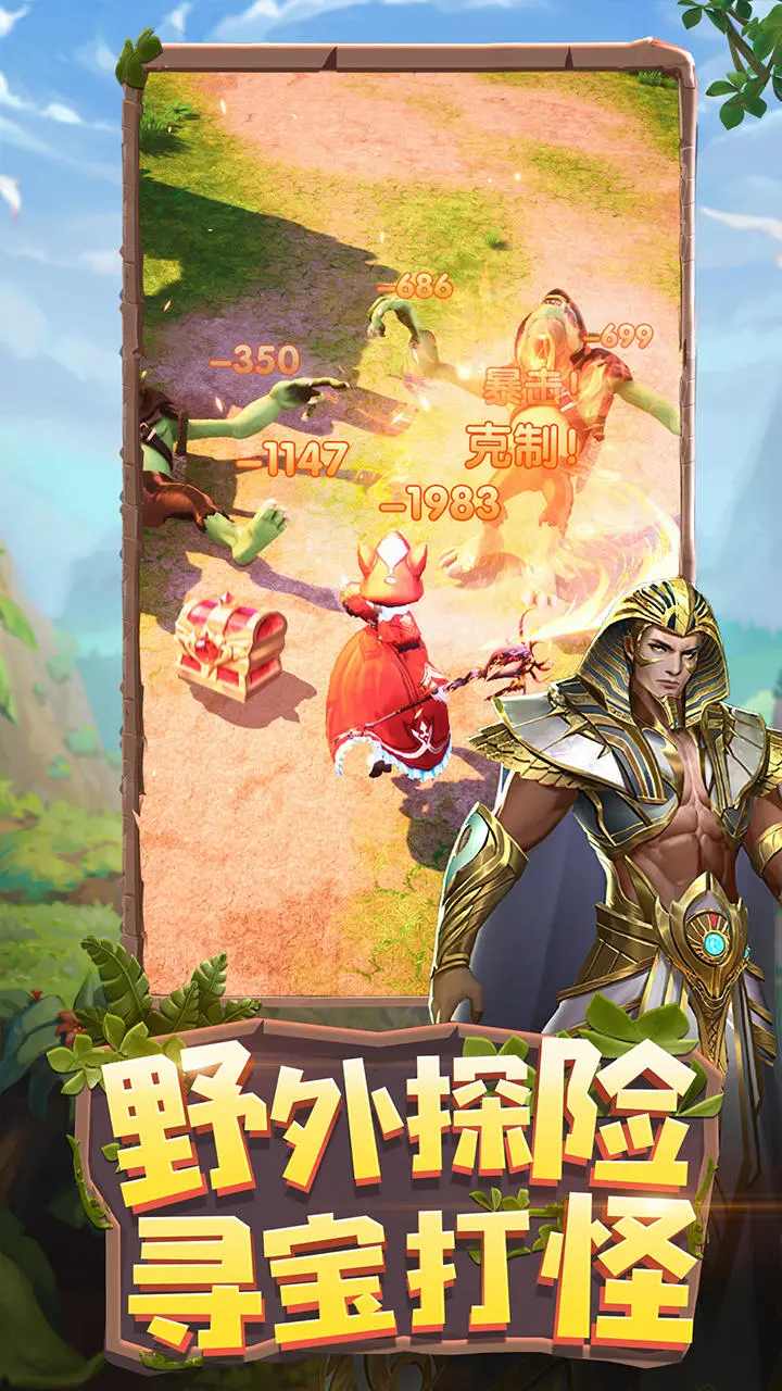 龙谷奇兵正版图1