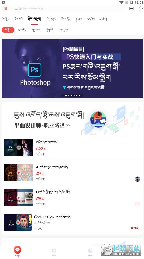 藏语堂图1