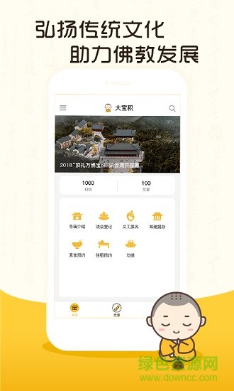 大宝积