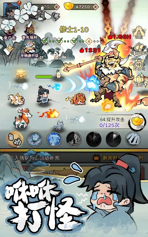 咻咻封神安卓直装版图1