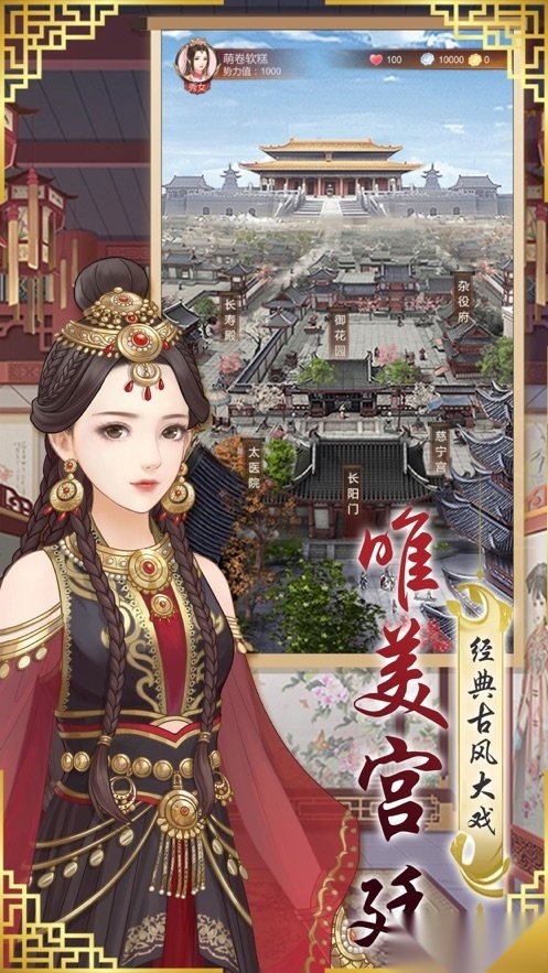 宠妃养成记游戏图2
