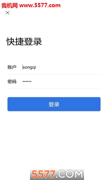 福海集团