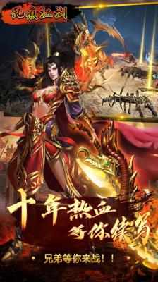 乱煮江湖游戏官方最新版图3
