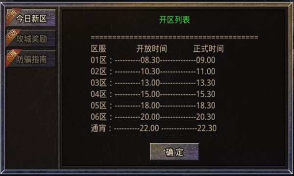 天马爆战沉默官方版图1