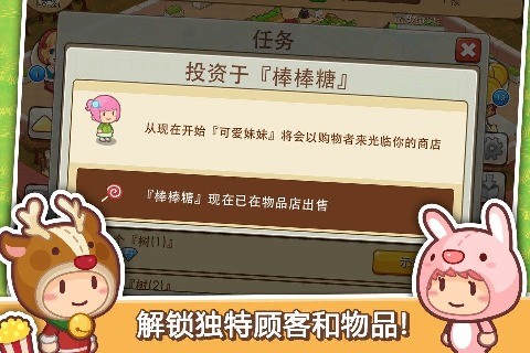 开心商店直装版(1)