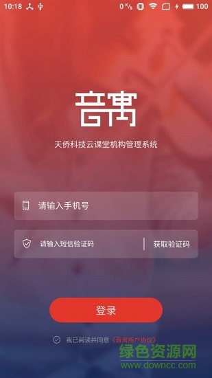 音寓