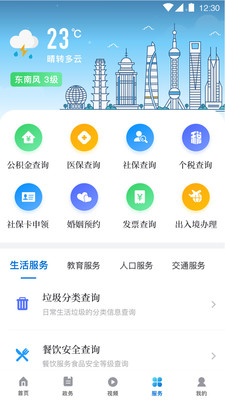 上海杨浦手机正版图3