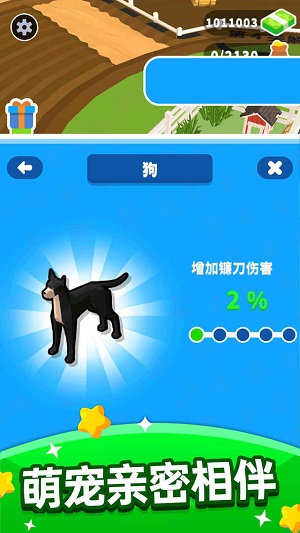 收割大师安卓免费版图3