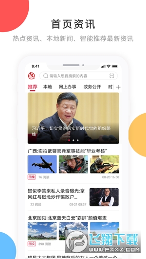 印象拜泉