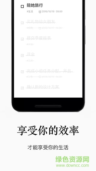 水滴清单软件