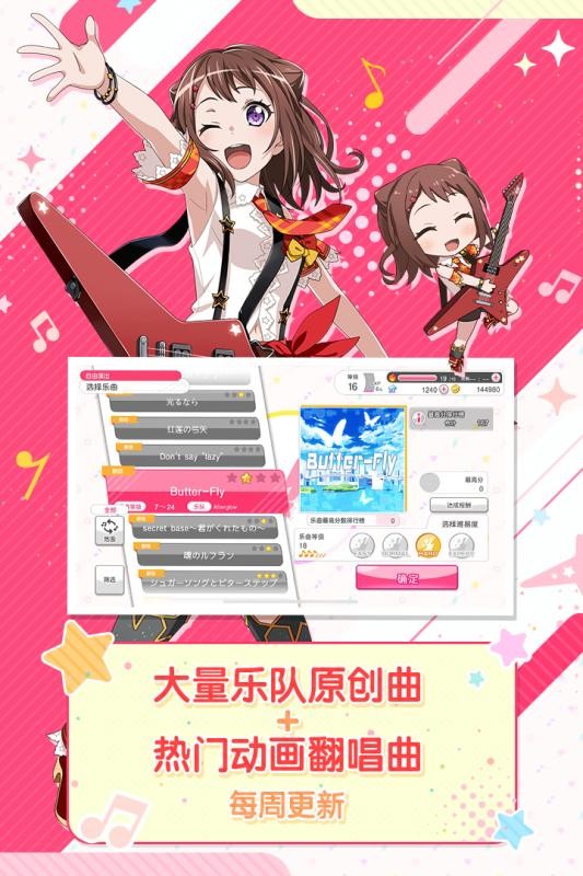 梦想协奏曲少女乐团派对安卓版3