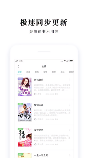 青鸟免费小说手机版