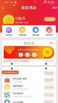 爱淘金最新免费版图3