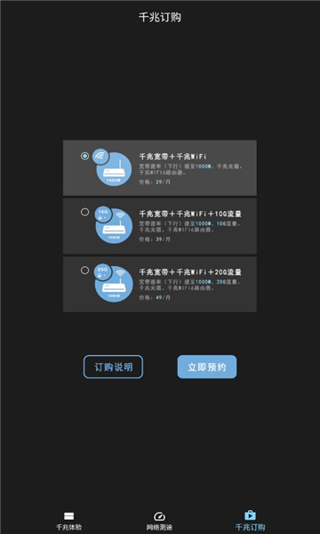 江西测速联盟手机版图2