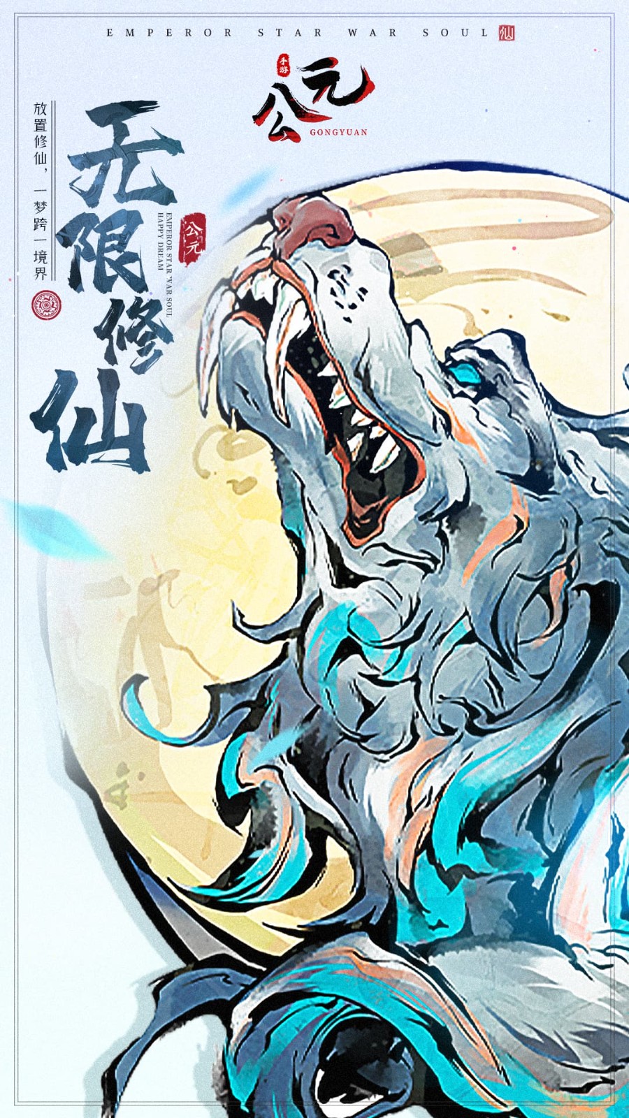 公元传奇手游版图3