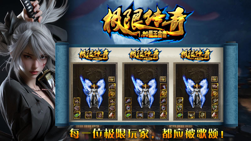 曜玩极限合击最新版图2