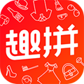 趣拼商城安卓版