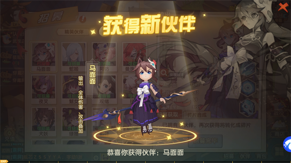 幻魔之眼直装版(2)