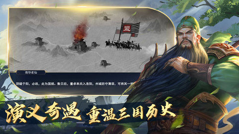 锦绣江山游戏安装包图3