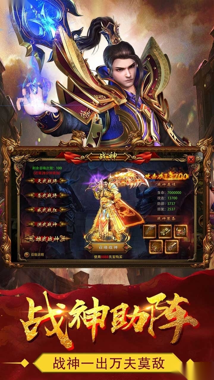 热血战纪变态版图2