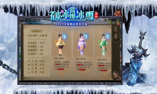 破冰高爆冰雪游戏最新版图2