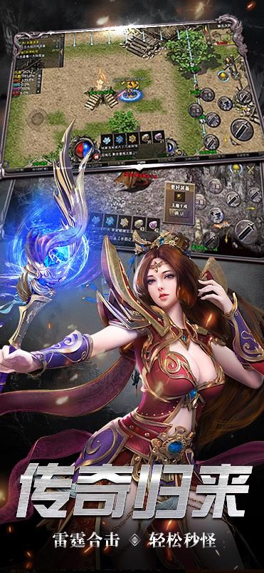 战火纷争传奇时代手游版图2