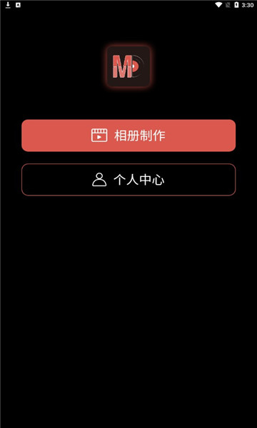 萌动音乐相册手机免费版图3