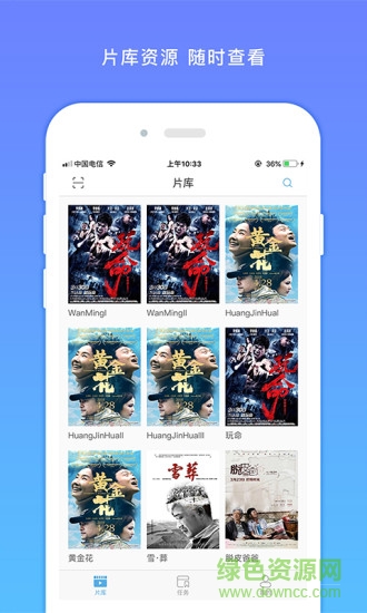 飞鱼快传手机免费版(1)