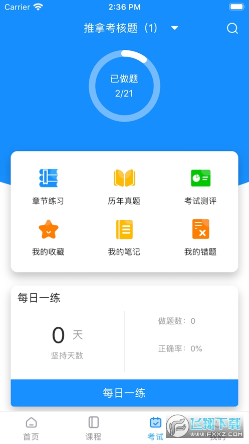 相伴乡医