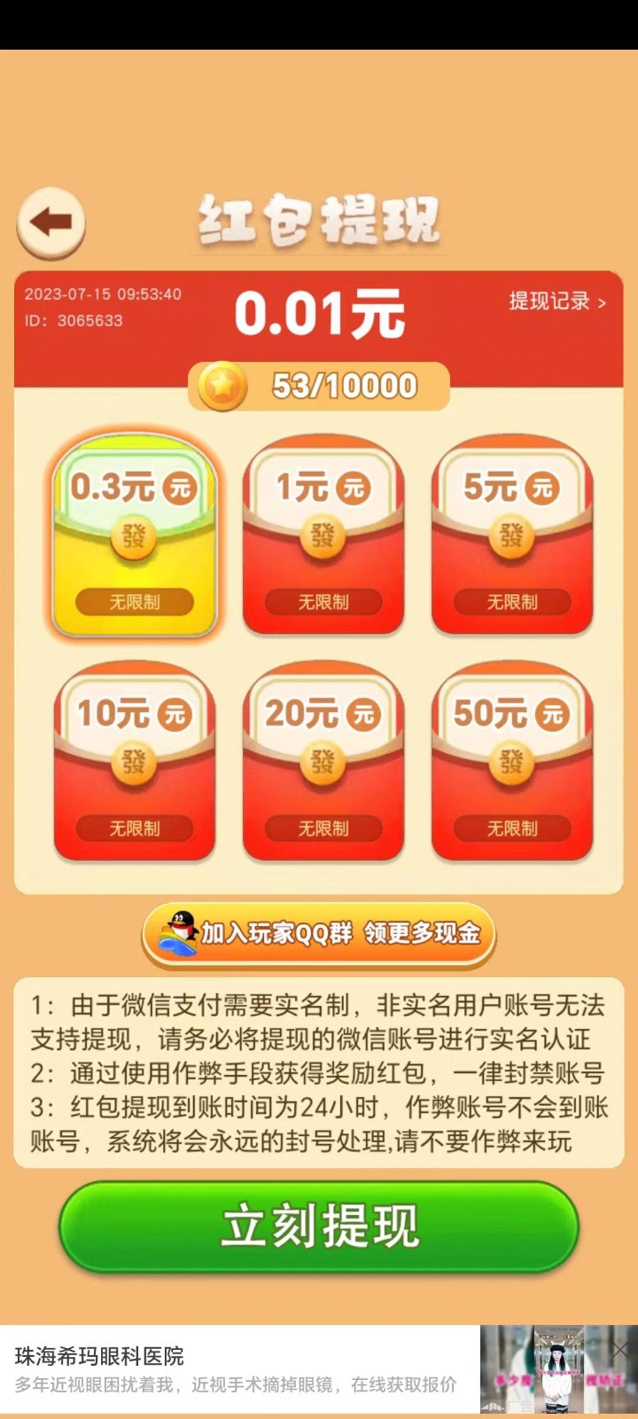 大宇养兔兔手机版图1
