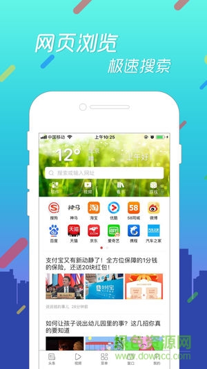 乐趣浏览器官方最新版图2