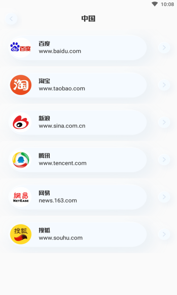 虫虫网络助手通用版图2