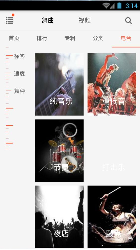 微舞最新版图4