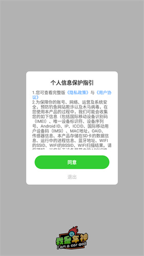 我是车神免费原版图1