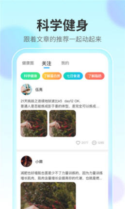 水滴计步最新版图1