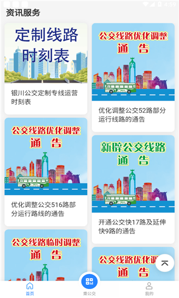 银川电子卡手机版图2