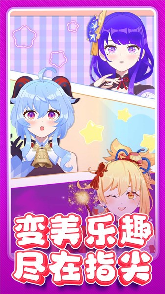 模拟美妆博主