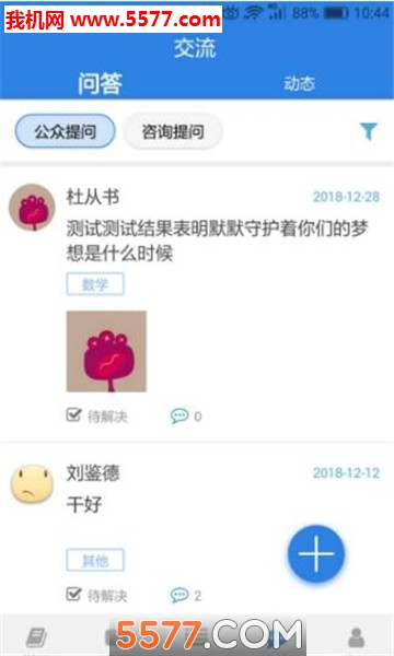 社工教育软件